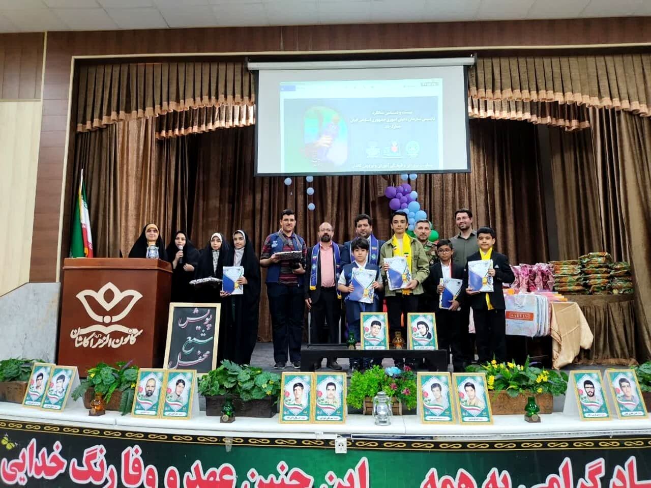 آیین گرامیداشت بیست‌وششمین سالروز تأسیس سازمان دانش‌آموزی در کاشان