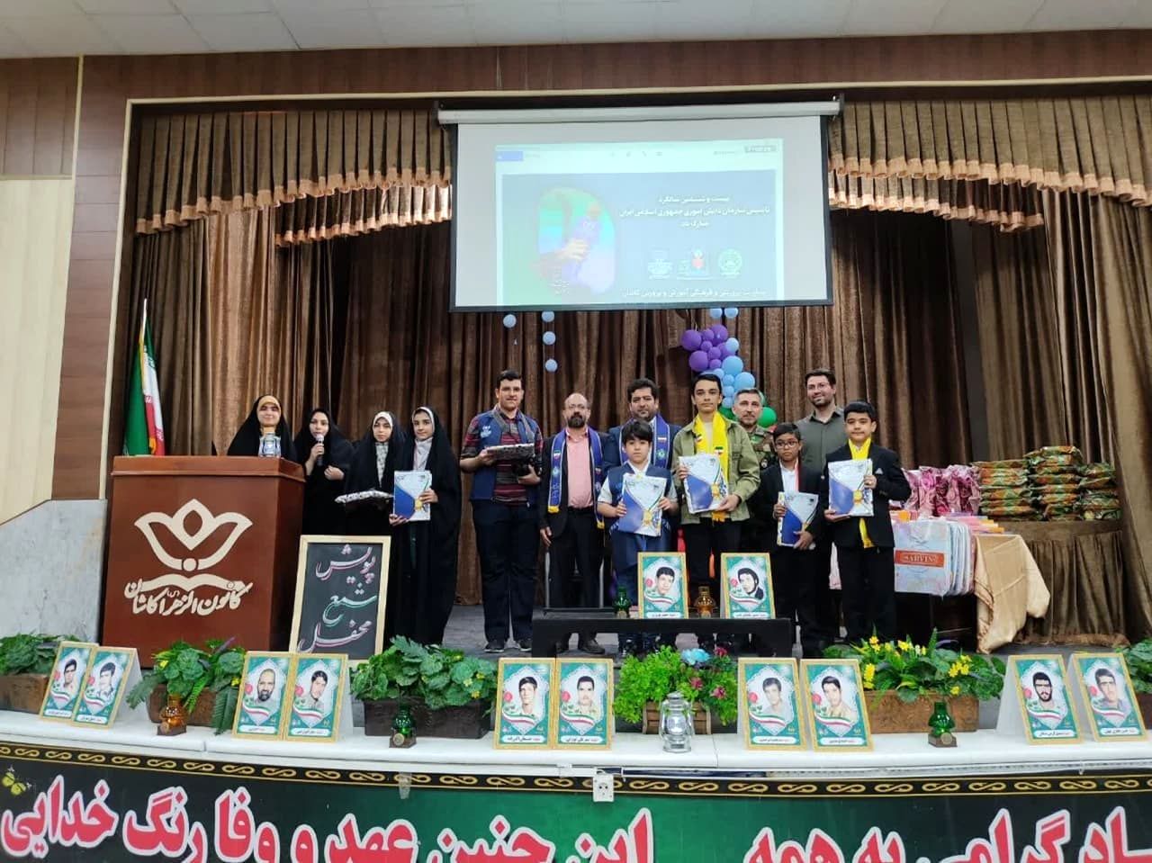 آیین گرامیداشت بیست‌وششمین سالروز تأسیس سازمان دانش‌آموزی در کاشان