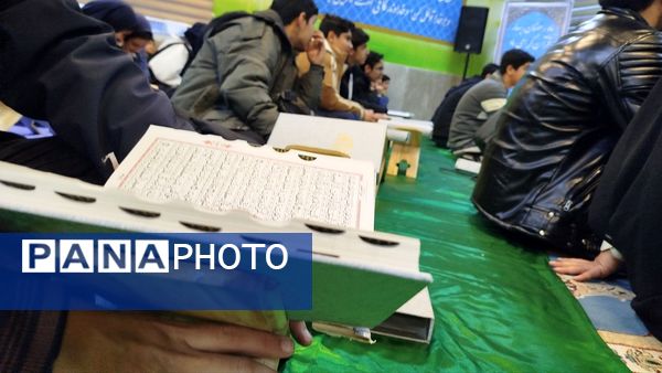 برپایی محفل انس با قرآن در آموزش و پرورش استان البرز 