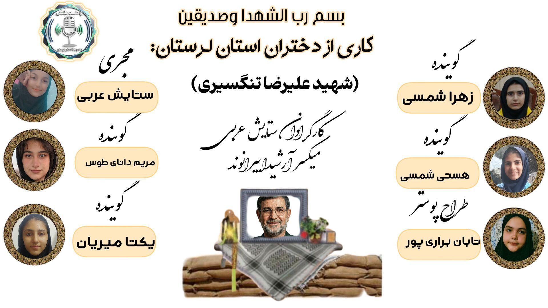 نسیمی که خاموش نشد
