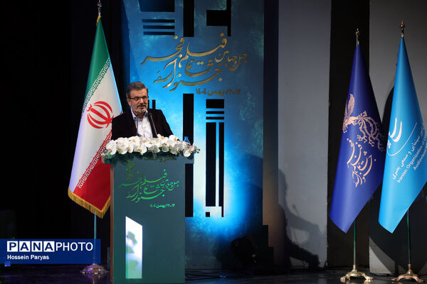 اختتامیه چهل‌وچهارمین جشنواره ملی فیلم فجر 