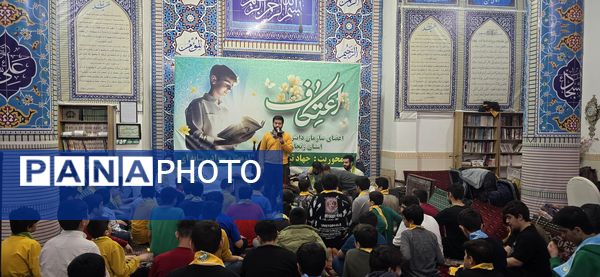 پیشتازان در ایام اعتکاف