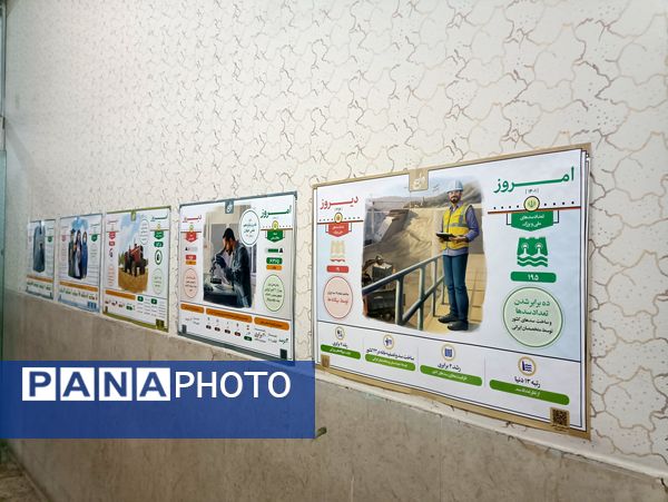 نمایشگاه مقایسه امروز و دیروز کشور عزیزمان ایران در آموزشگاه علوی۲