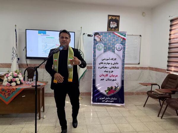 کارگاه توانمندسازی مربیان پیشتاز کاردان در شهرستان جم