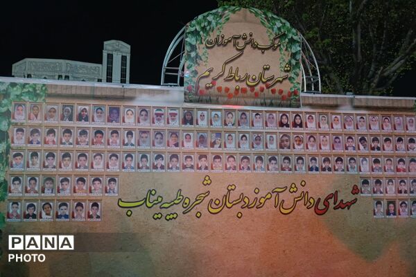 مراسم چهلم رهبر معظم انقلاب در رباط‌کریم