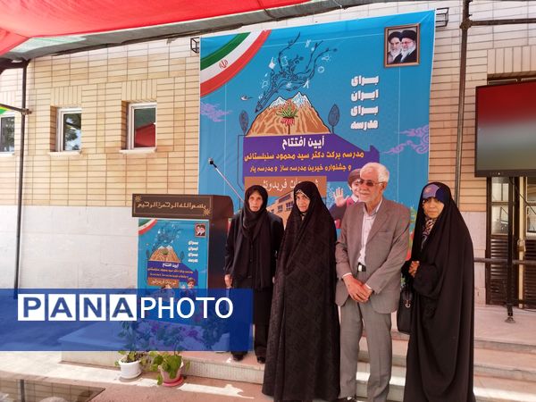 آیین افتتاح مدرسه‌ برکت دکتر سنبلستانی و جشنواره‌ خیرین مدرسه‌ساز مدرسه یار شهرستان فریدونشهر 