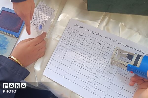 انتخابات شورای دانش‌آموزی ورزش در مدرسه شبانه روزی حضرت زهرا(س) فاطمیه