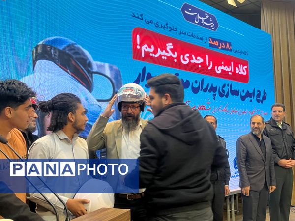  طرح ایمن‌سازی پدران موتورسوار در روز بیمه در مجموعه فرهنگی باقرالعلوم شهرستان قدس