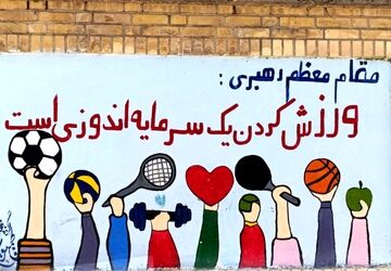 زنگ هفته سلامت در مدرسه شهبد رجایی سرخون