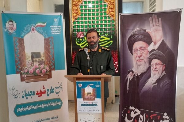 آغاز اجرای طرح شهید عجمیان در ۱۵۰ مدرسه استان همدان 