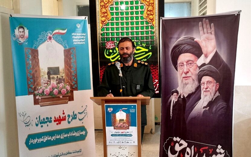 آغاز اجرای طرح شهید عجمیان در ۱۵۰ مدرسه استان همدان 