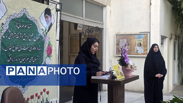 شور مهر، یاد مقاومت؛ نخستین روز مدرسه در هنرستان هنرهای زیبای دختران اصفهان