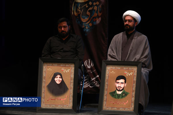 پاسداشت یاد شهیدان فرهنگ، هنر و رسانه در دفاع مقدس دوازده روزه در مقابل رژیم صهیونیستی