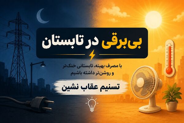 هر قدم کوچک ما ، یک قدم بزرگ برای آینده است