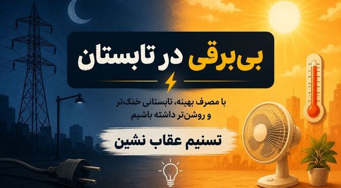 هر قدم کوچک ما ، یک قدم بزرگ برای آینده است