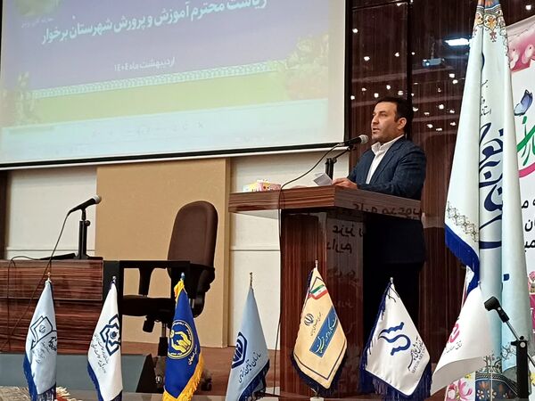 مراسم تکریم و معارفه رئیس آموزش و پرورش شهرستان برخوار