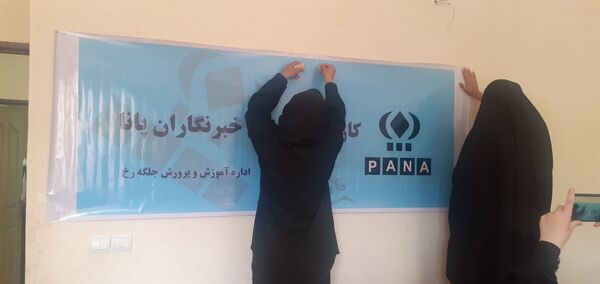 دفترخبرگزاری پانا در جلگه رخ افتتاح شد