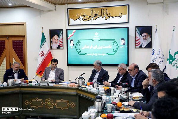 نشست مشترک وزرای فرهنگی دولت چهاردهم