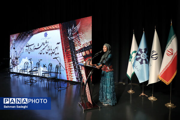 آیین پایانی ششمین جشنواره ملی فردوسی 