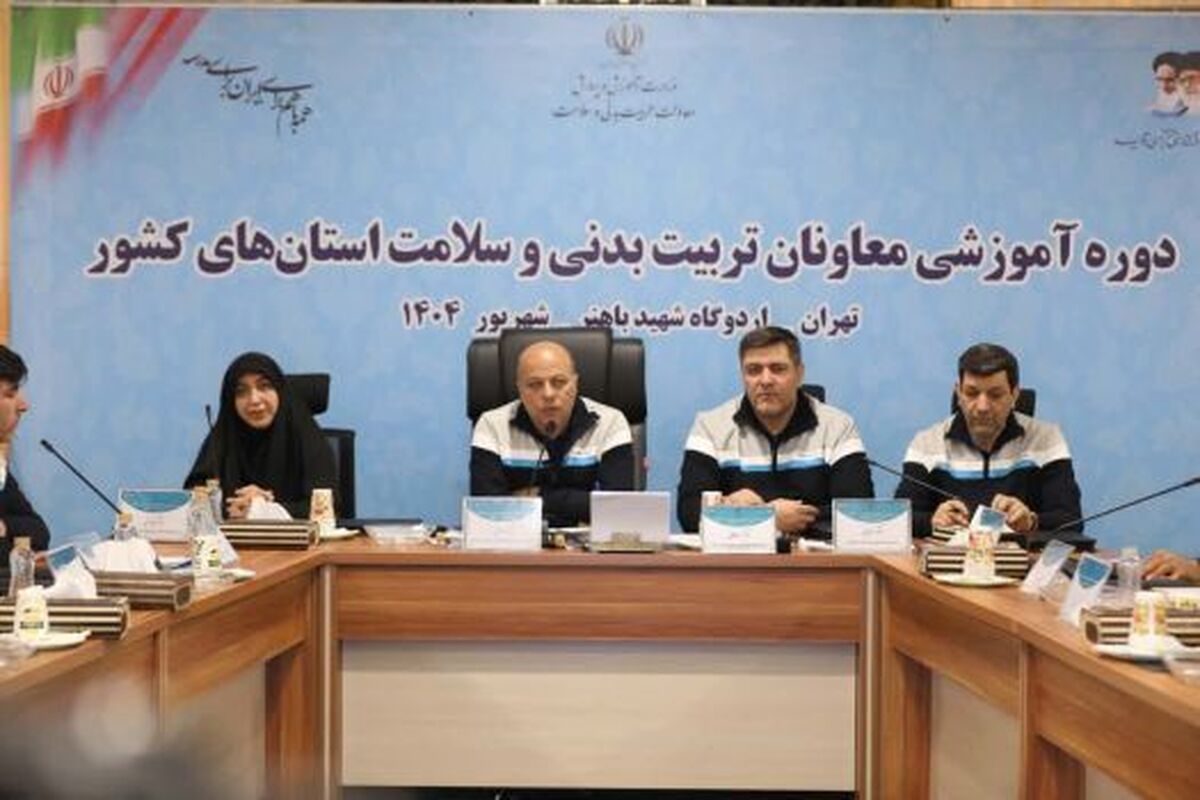 میدان پویا یکی از برنامه‌های اولویت‌دار معاونت تربیت بدنی و سلامت است