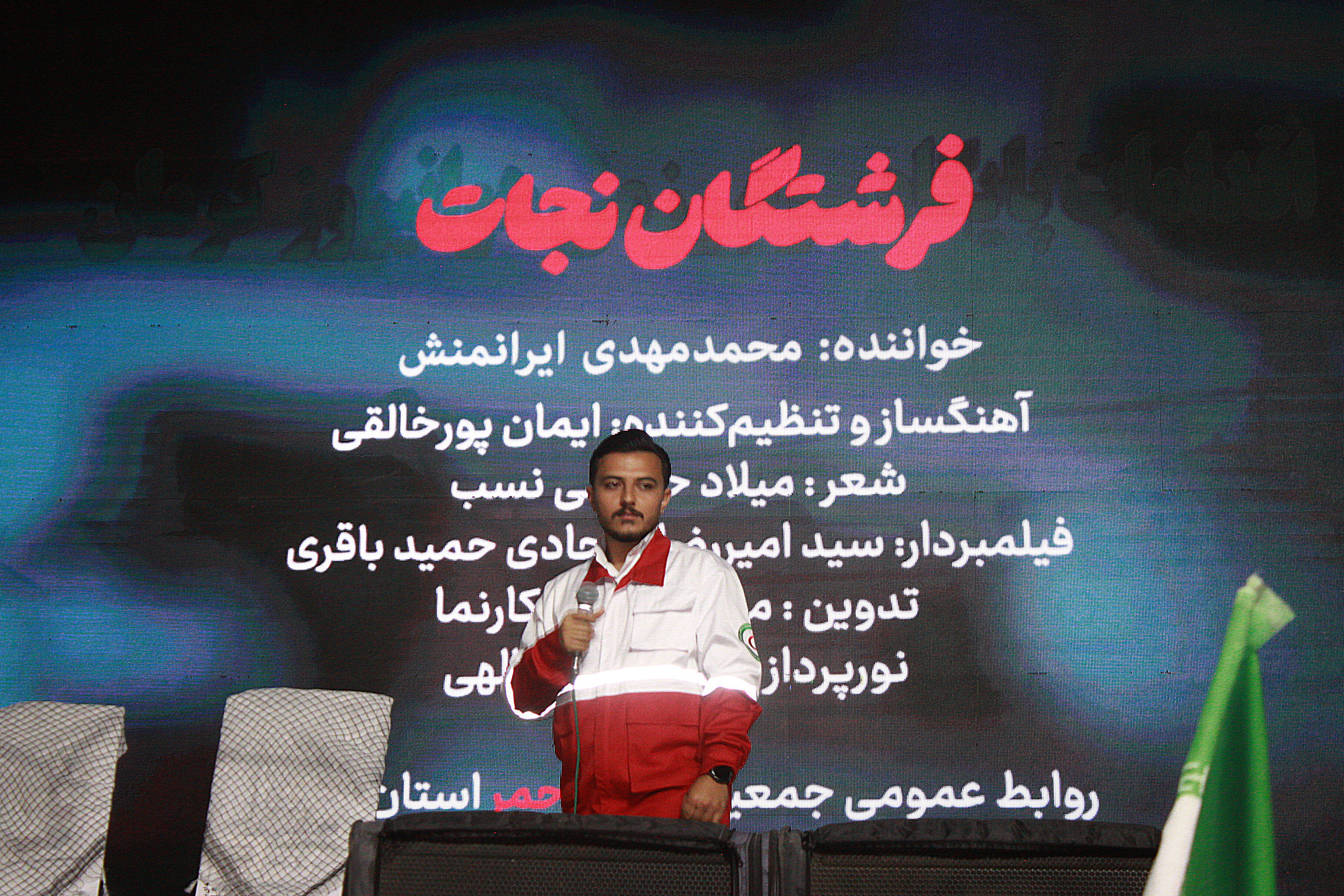 پژواک نوای «فرشتگان نجات» در کرمان
