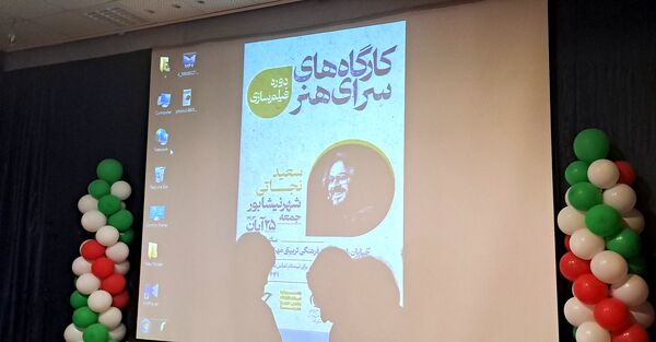 کلاس فیلمسازی در نیشابور