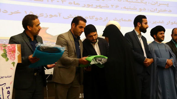 آیین تقدیر از برگزیدگان چهل و دومین دوره مسابقات دانش‌آموزی قرآن، عترت و نماز استان قم