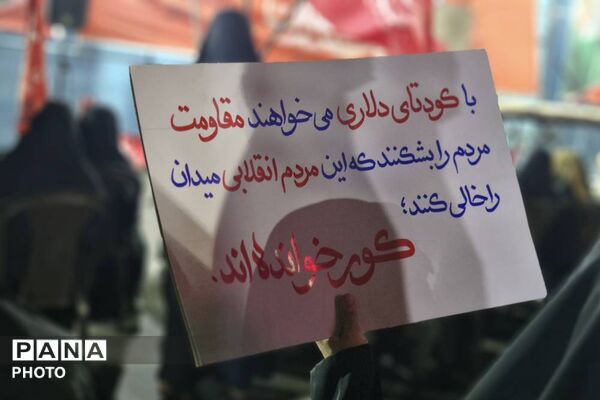 همدلی و تجدید عهد مهدوی در تجمعات مردمی شهر گلستان