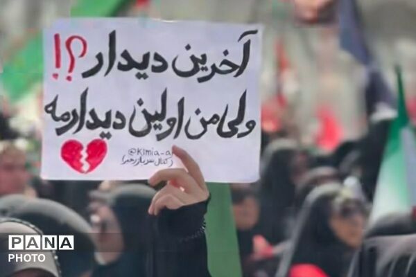 فریاد نسل نو در سوگ رهبر؛ مشقِ وفاداری در قابِ تشییع 