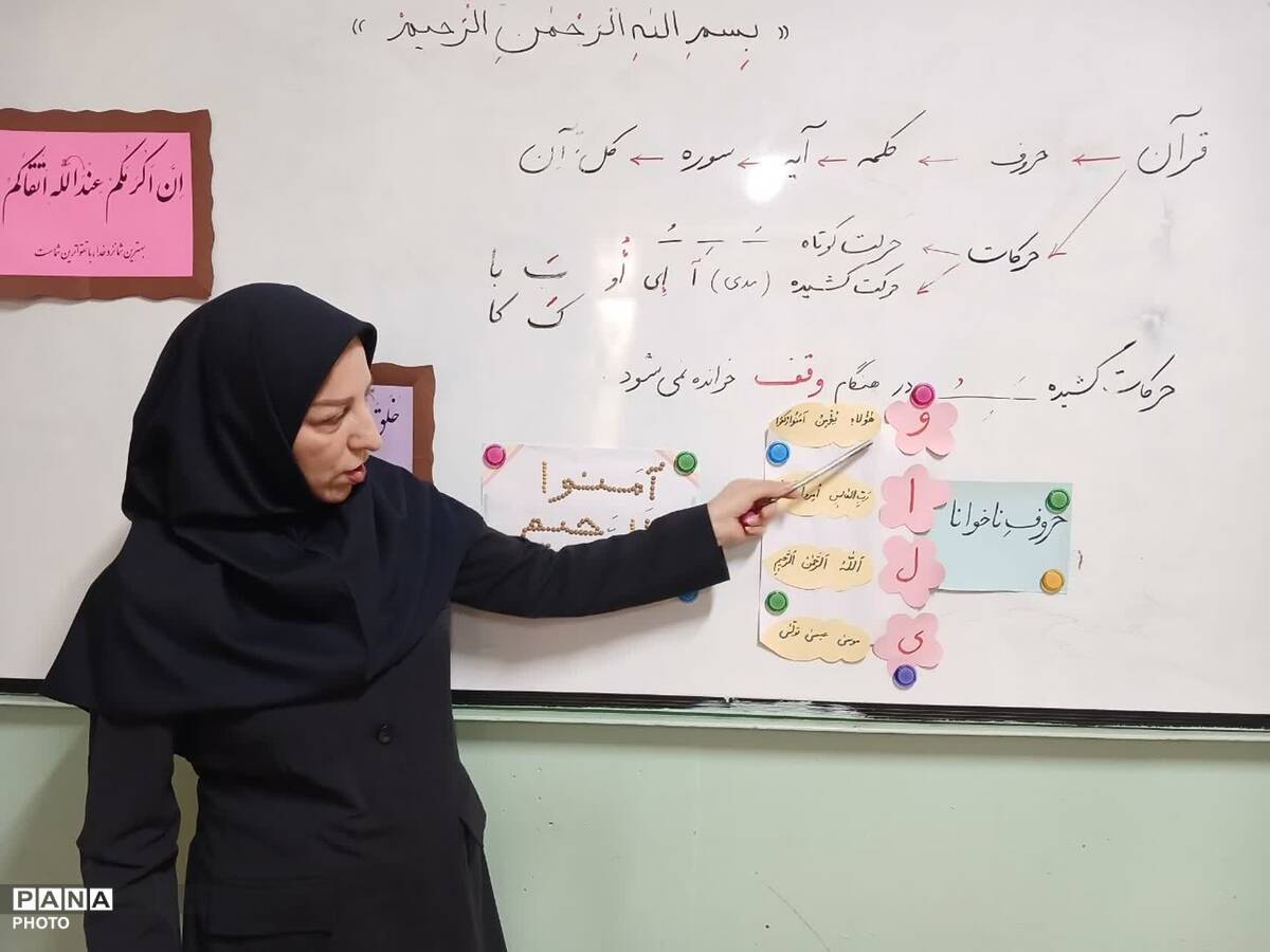 اجرای طرح  قرآنی« اتقان » در مدرسه تربیت یک ناحیه 3 کرج 