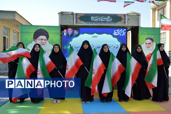 زیر پرچم ایران