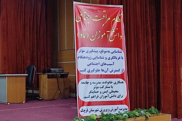 برگزاری جلسه مشاوره و پیشگیری از آسیب های اجتماعی در کانون ملائک شهرستان قرچک
