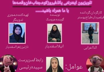 جناب خان و قصه‌هایش