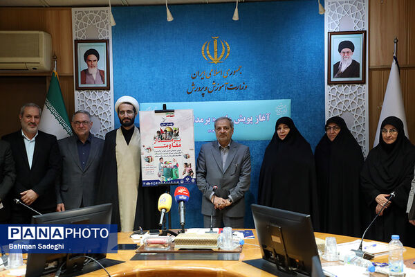  آیین رونمایی از پویش «بر مدار مقاومت» با حضور وزیر آموزش و پرورش