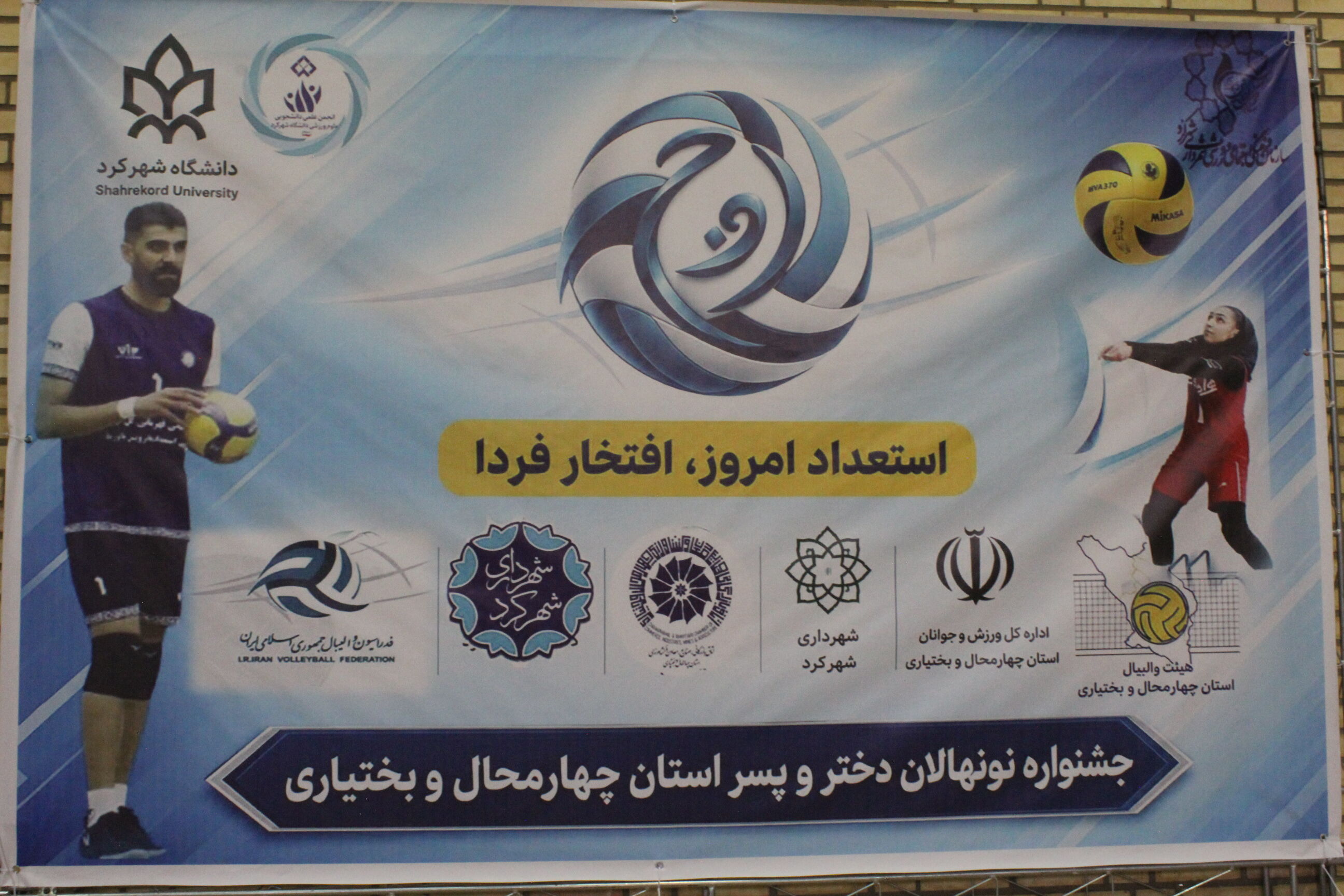 جشنواره استعداد یابی اوج در شهرکرد 