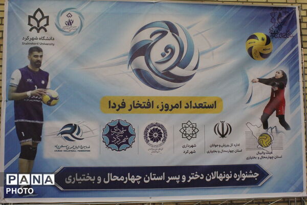 جشنواره استعداد یابی اوج در شهرکرد 