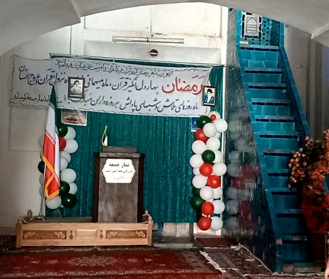 معرفی مسجد تاریخی جامع کوهپایه 