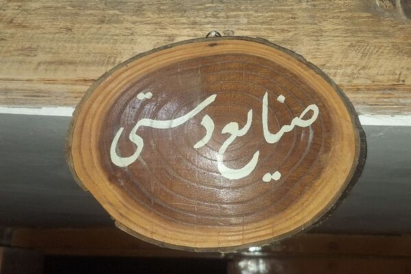 صنایع‌دستی تویسرکان؛ روایت هنر، اصالت و ماندگاری در دستان هنرمندان