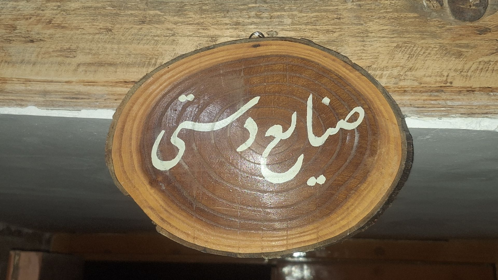 صنایع‌دستی تویسرکان؛ روایت هنر، اصالت و ماندگاری در دستان هنرمندان