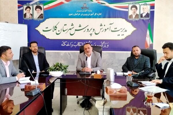  نشست مشاوران مدارس شهرستان کلات 