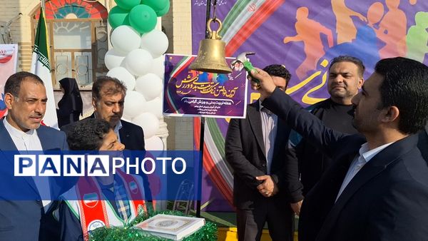 زنگ تربیت‌بدنی و ورزش در دبستان شهید باهنر پسرانه بوشهر 