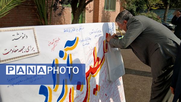 گرامیداشت روز استکبار ستیزی