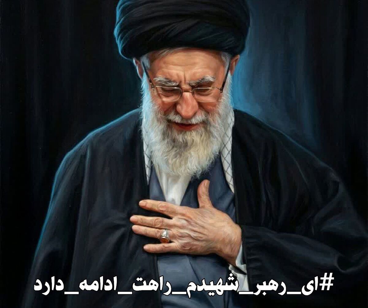 راهت ادامه دارد