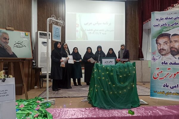 اجرای برنامه سپاس مربی در دبیرستان شاهد ندای فاطمه (س) ناحیه دو شهرری 