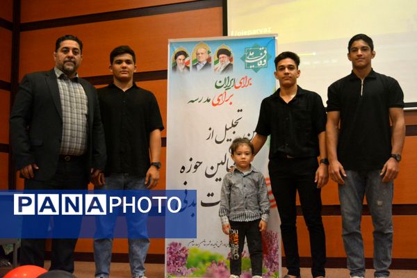 بهارستان‌دو از برترین‌های تربیت‌بدنی تقدیر کرد