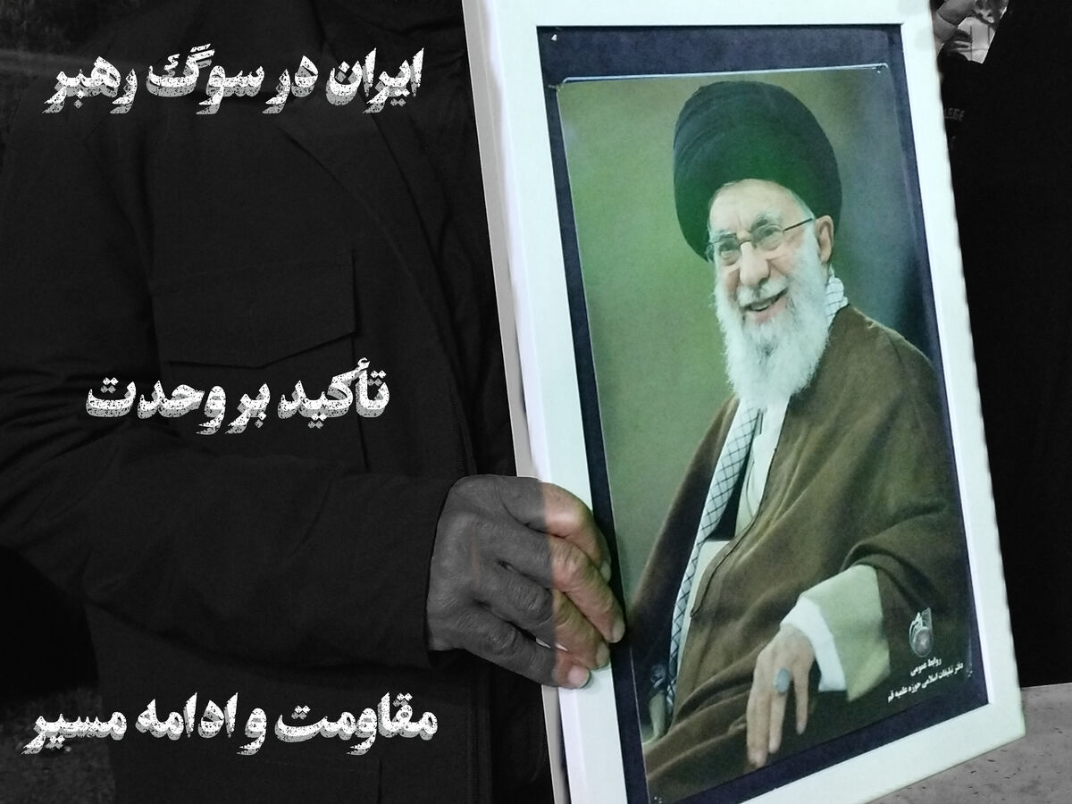 ادامه دهنده راهت خواهیم بود