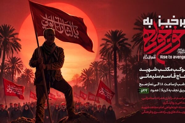 موکب مکتب شهیدحاج قاسم سلیمانی در مسیر نجف به کربلا برپا می‌شود