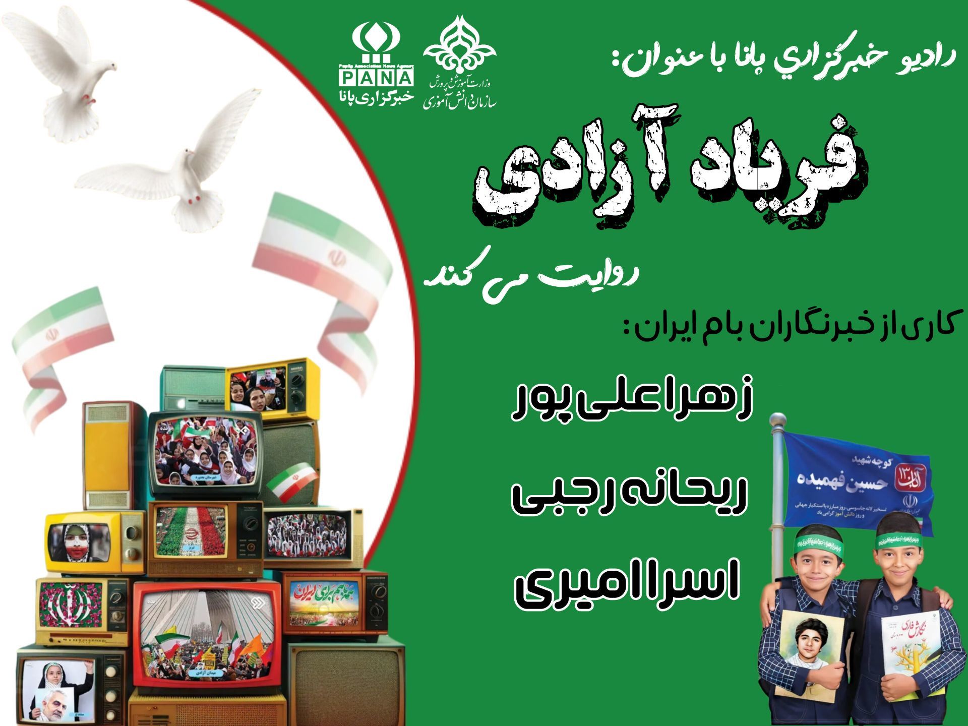 ۱۳ آبان نمادی از ایستادگی و مقاومت