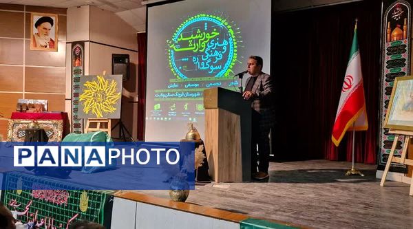 سوگواره فرهنگی و هنری خورشید وارث در شهرستان قرچک