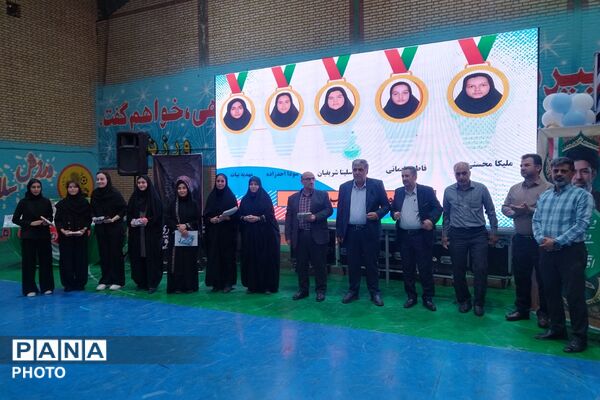 مراسم اختتامیه مسابقات و رویدادهای پرورشی، فرهنگی - هنری و تربیت بدنی